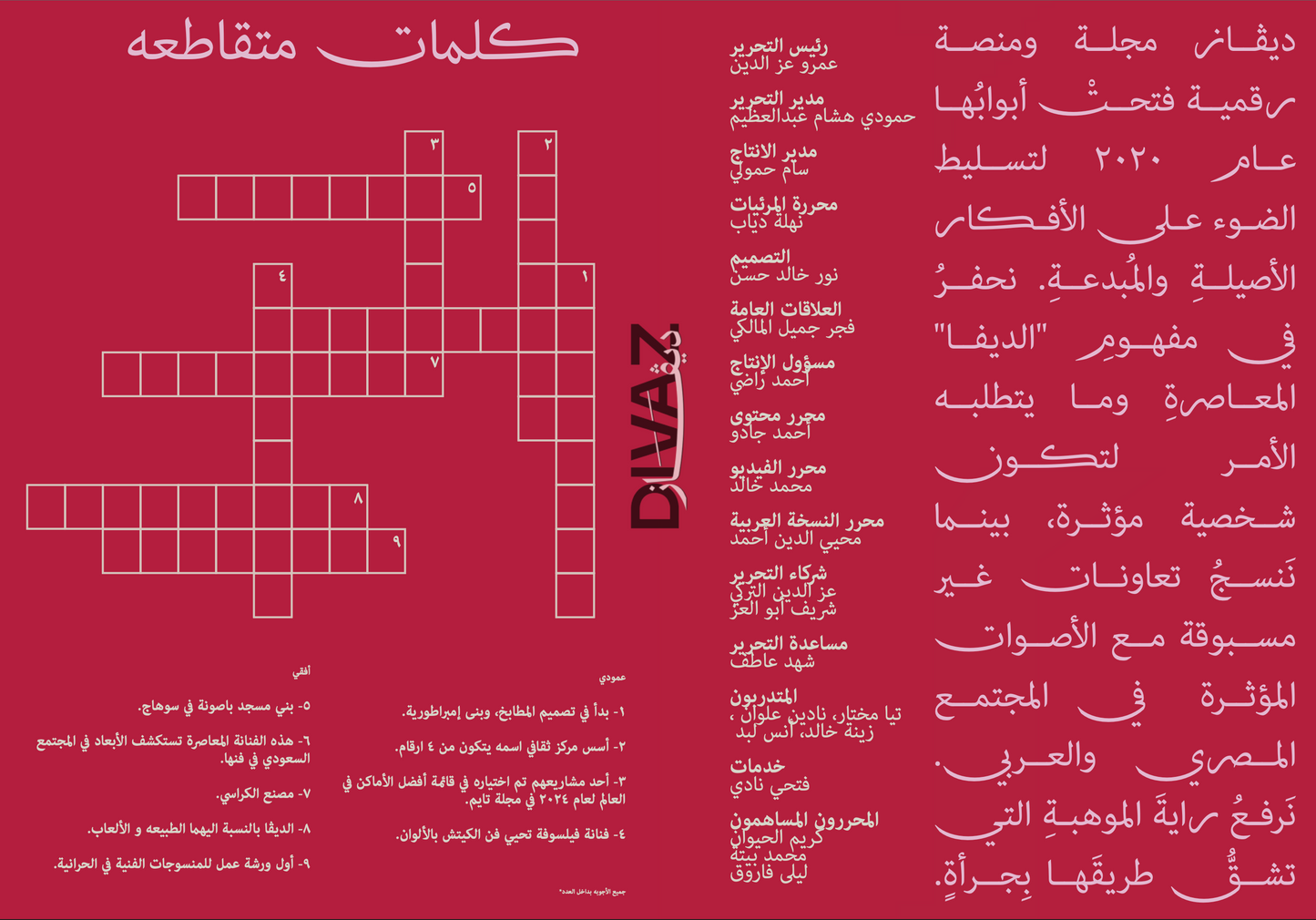 DIVAZ Publishing: Creatives of Culture